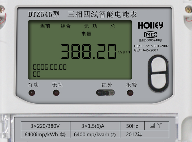 華立智能電表怎么看電量？