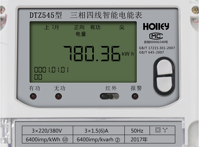 華立智能電表怎么看電量？