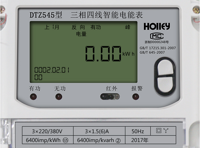 華立智能電表怎么看電量？