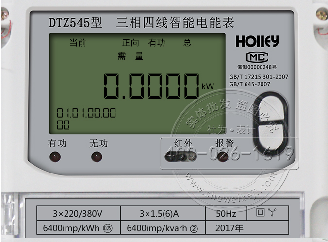 華立DTZ545液晶顯示解析