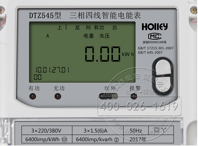 華立DTZ545液晶顯示解析