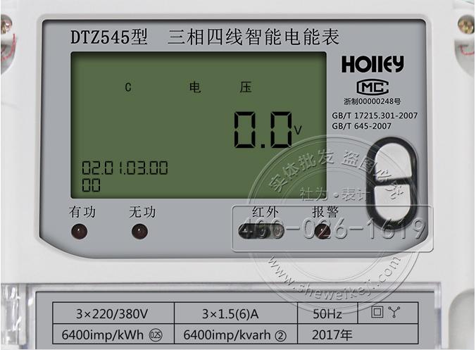 華立DTZ545液晶顯示解析