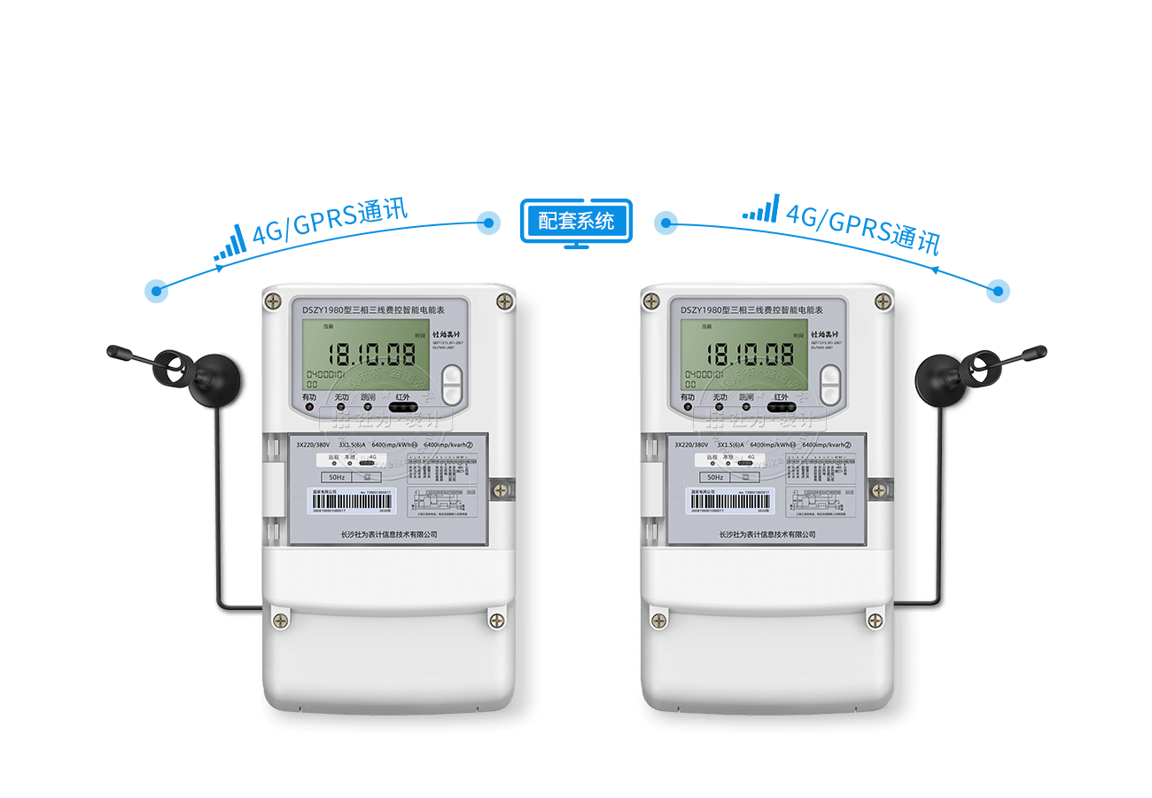 電表內(nèi)置GPRS無線模塊，無需額外配置采集設(shè)備