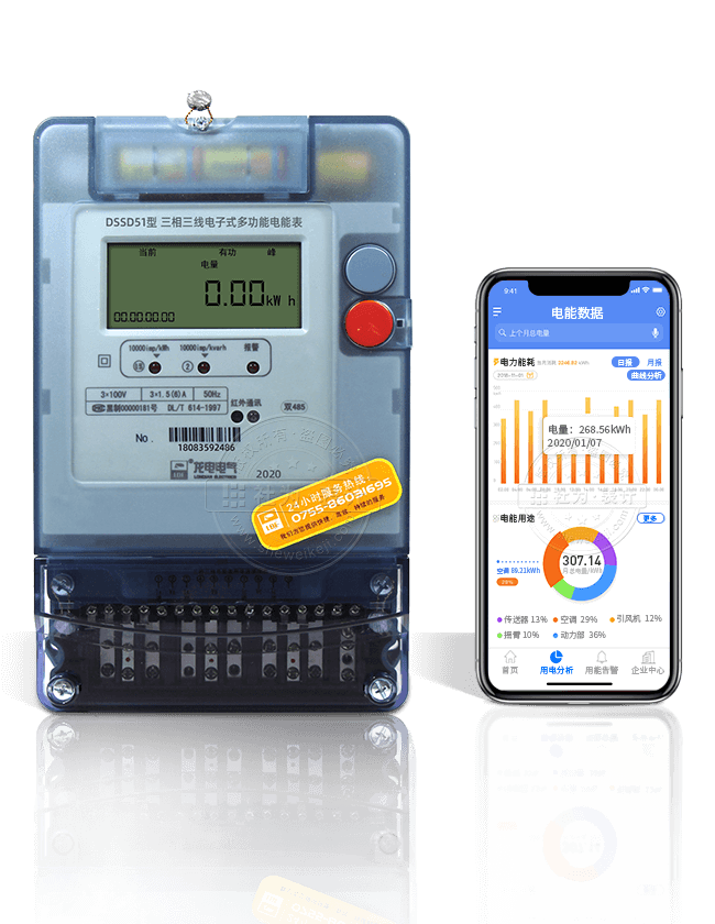 深圳龍電DSSD51-HF