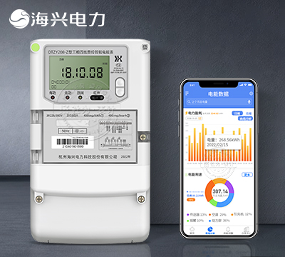杭州海興DTZY208-Z遠(yuǎn)程智能電表