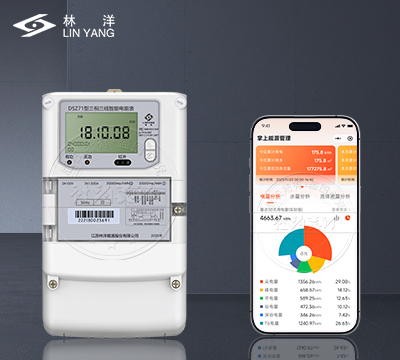 江蘇林洋DSZ71智能電能表